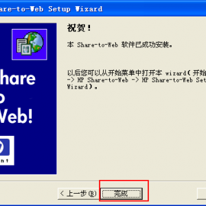 delete-share-to-web-finish